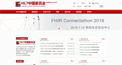 Desktop Screenshot of hl7.org.cn